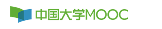 中国大学MOOC(慕课